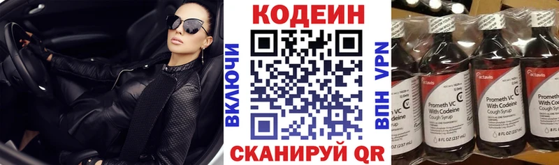 даркнет сайт  Осташков  Кодеин напиток Lean (лин) 