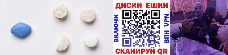 ЭКСТАЗИ круглые  Осташков 