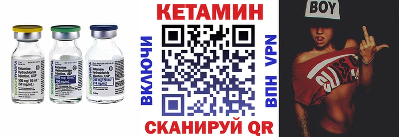КЕТАМИН ketamine  Осташков 
