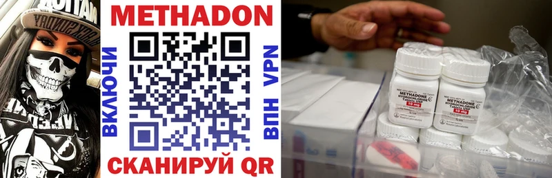 МЕТАДОН VHQ Осташков
